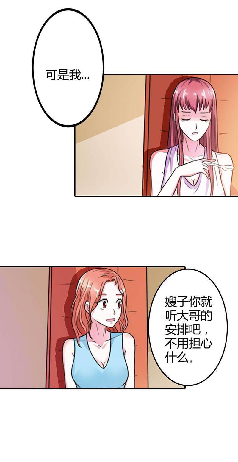 步步诱宠韩漫全集-第6话 我们俩一起加深下感情无删减无遮挡章节图片 
