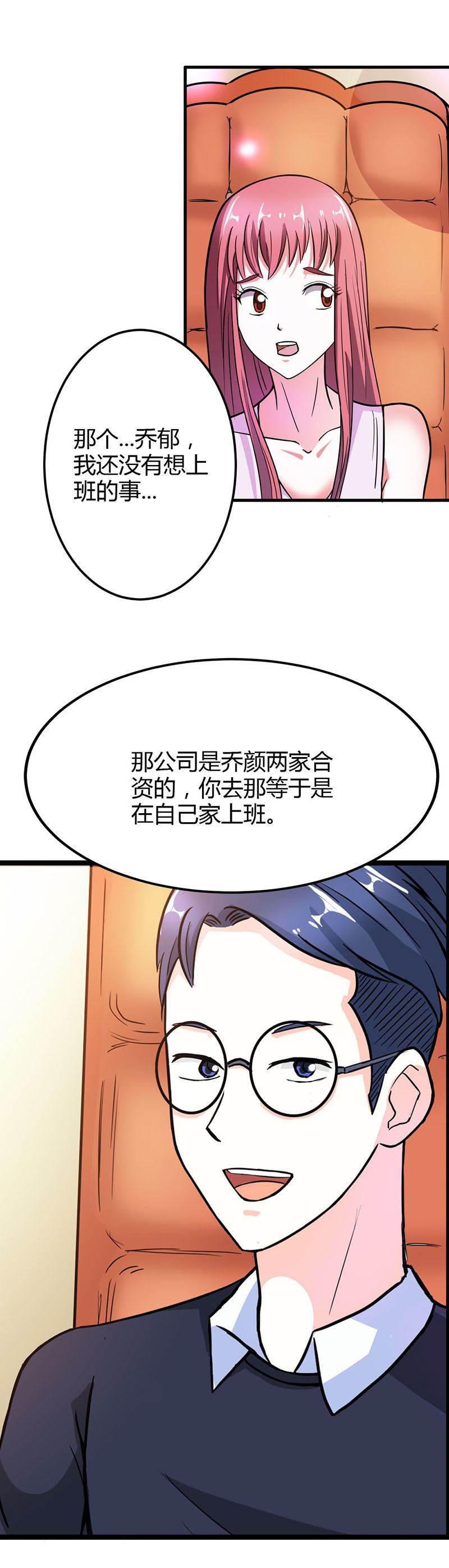 步步诱宠韩漫全集-第6话 我们俩一起加深下感情无删减无遮挡章节图片 