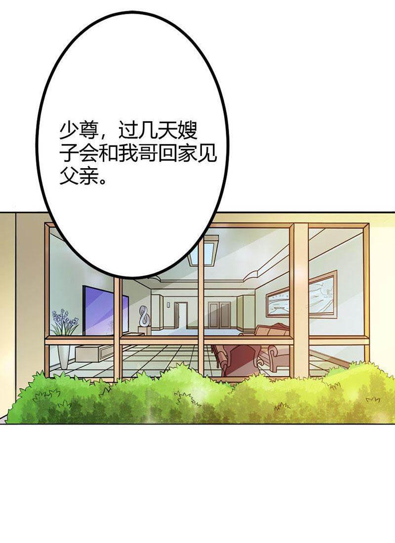 步步诱宠韩漫全集-第6话 我们俩一起加深下感情无删减无遮挡章节图片 
