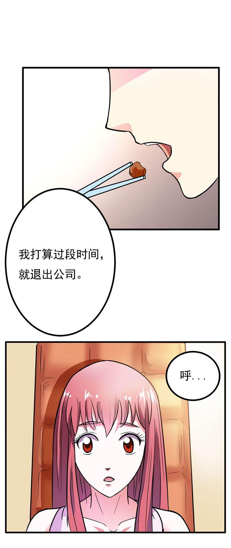 步步诱宠韩漫全集-第7话 你还敢说失忆？无删减无遮挡章节图片 