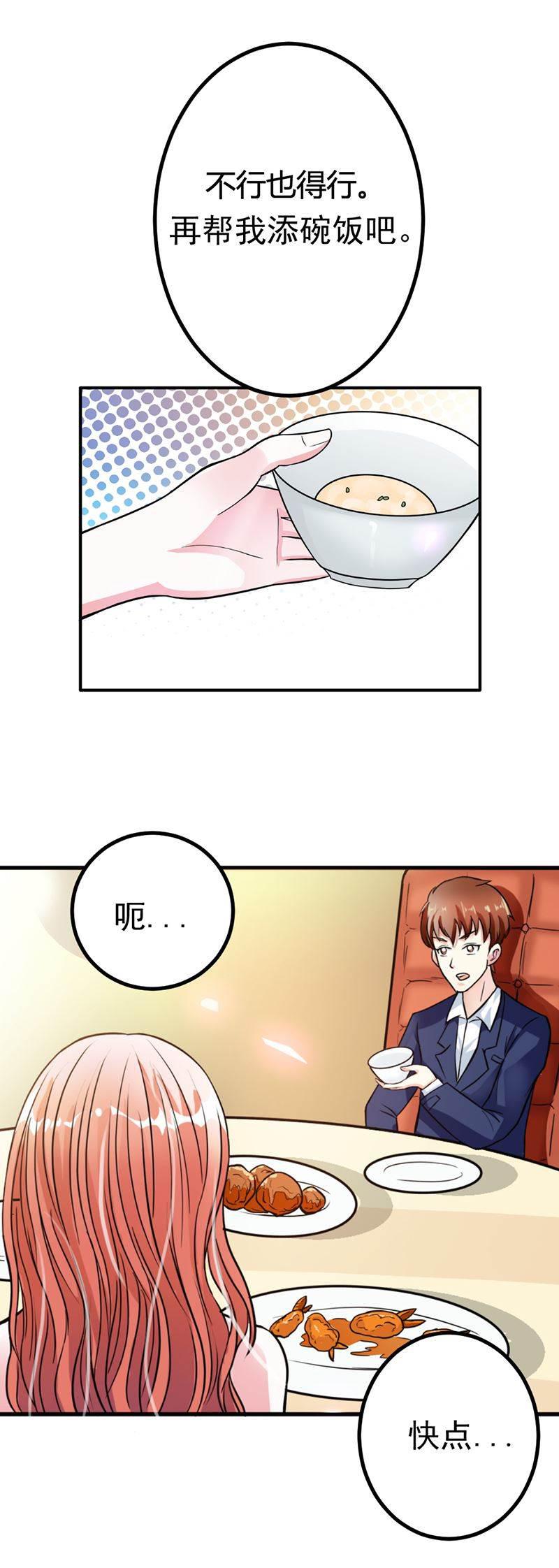 步步诱宠韩漫全集-第7话 你还敢说失忆？无删减无遮挡章节图片 