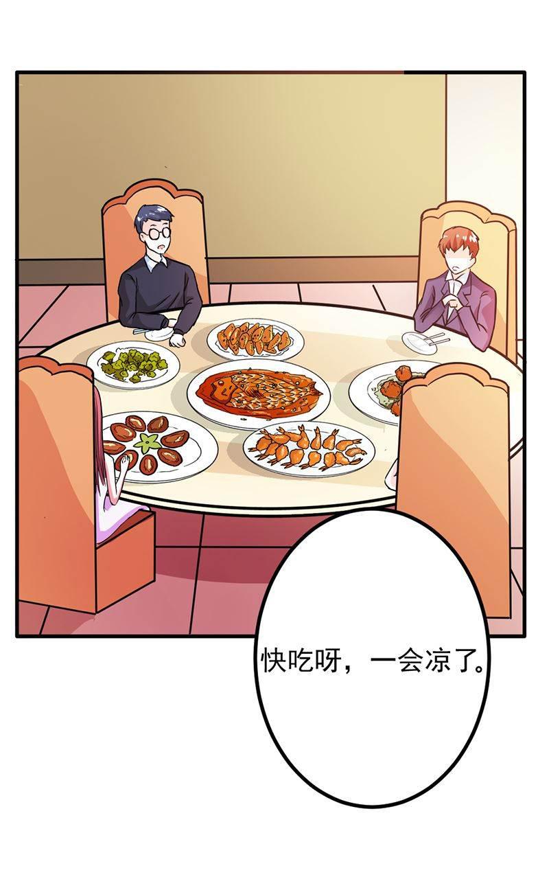 步步诱宠韩漫全集-第7话 你还敢说失忆？无删减无遮挡章节图片 