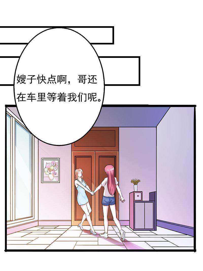 步步诱宠韩漫全集-第7话 你还敢说失忆？无删减无遮挡章节图片 
