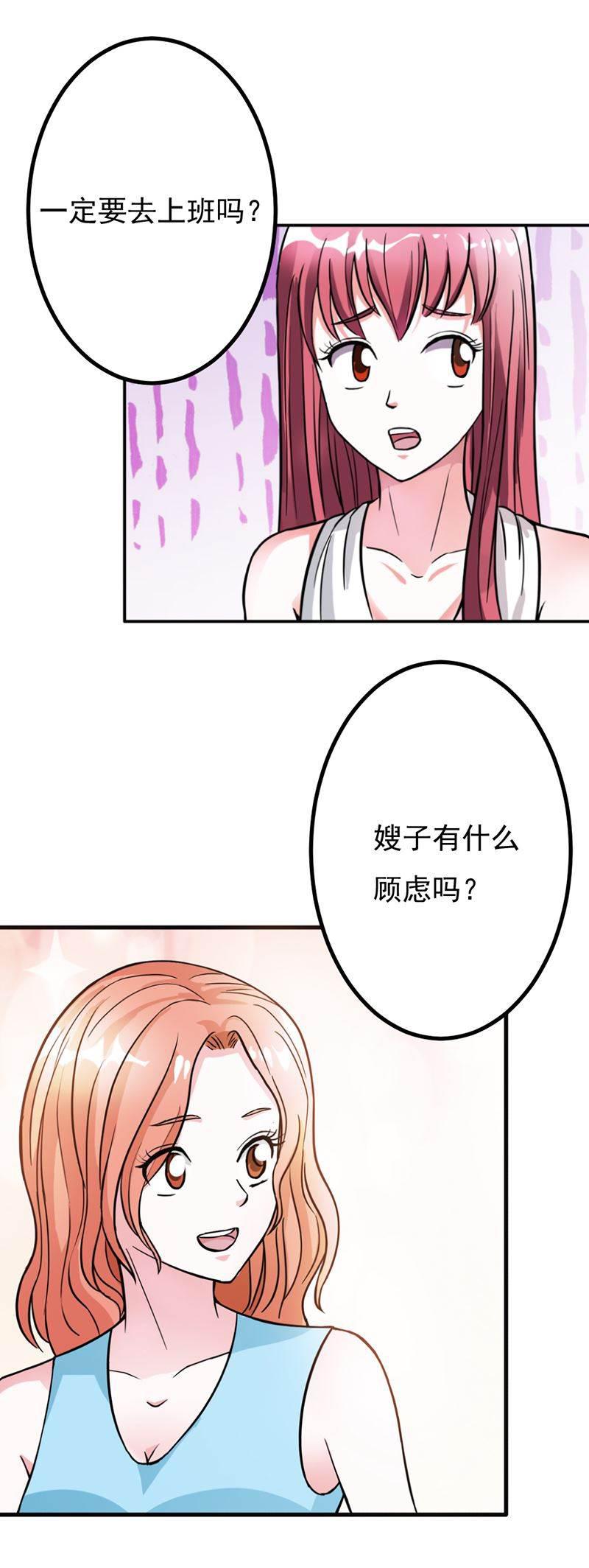 步步诱宠韩漫全集-第7话 你还敢说失忆？无删减无遮挡章节图片 