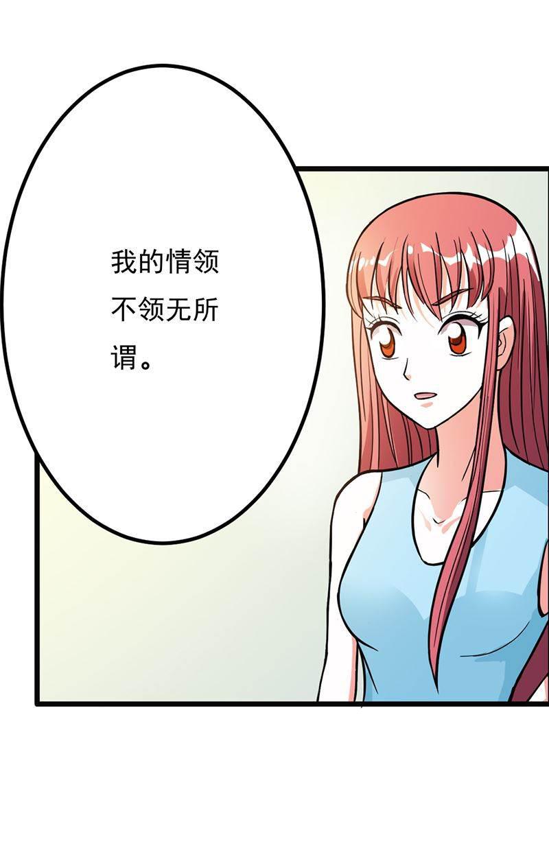 步步诱宠韩漫全集-第8话 请好好珍惜无删减无遮挡章节图片 