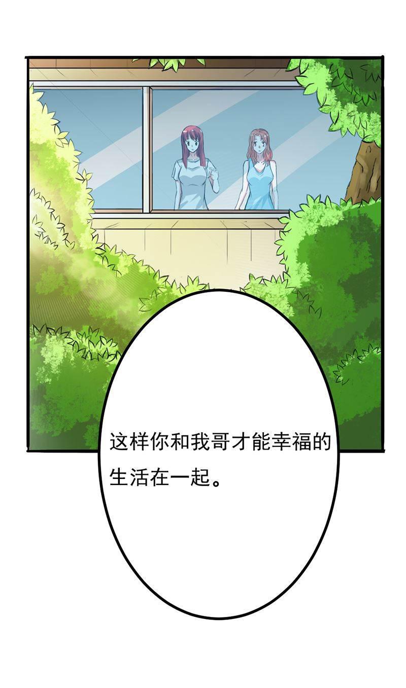 步步诱宠韩漫全集-第8话 请好好珍惜无删减无遮挡章节图片 