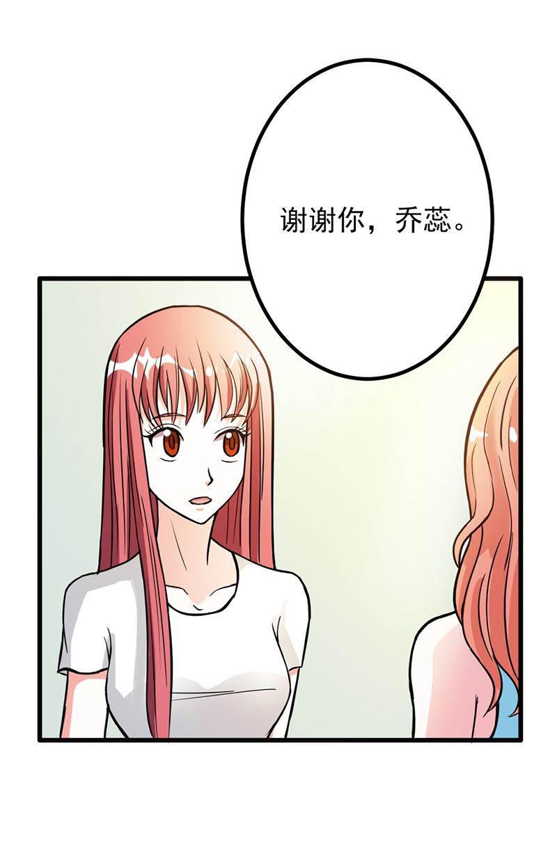 步步诱宠韩漫全集-第8话 请好好珍惜无删减无遮挡章节图片 