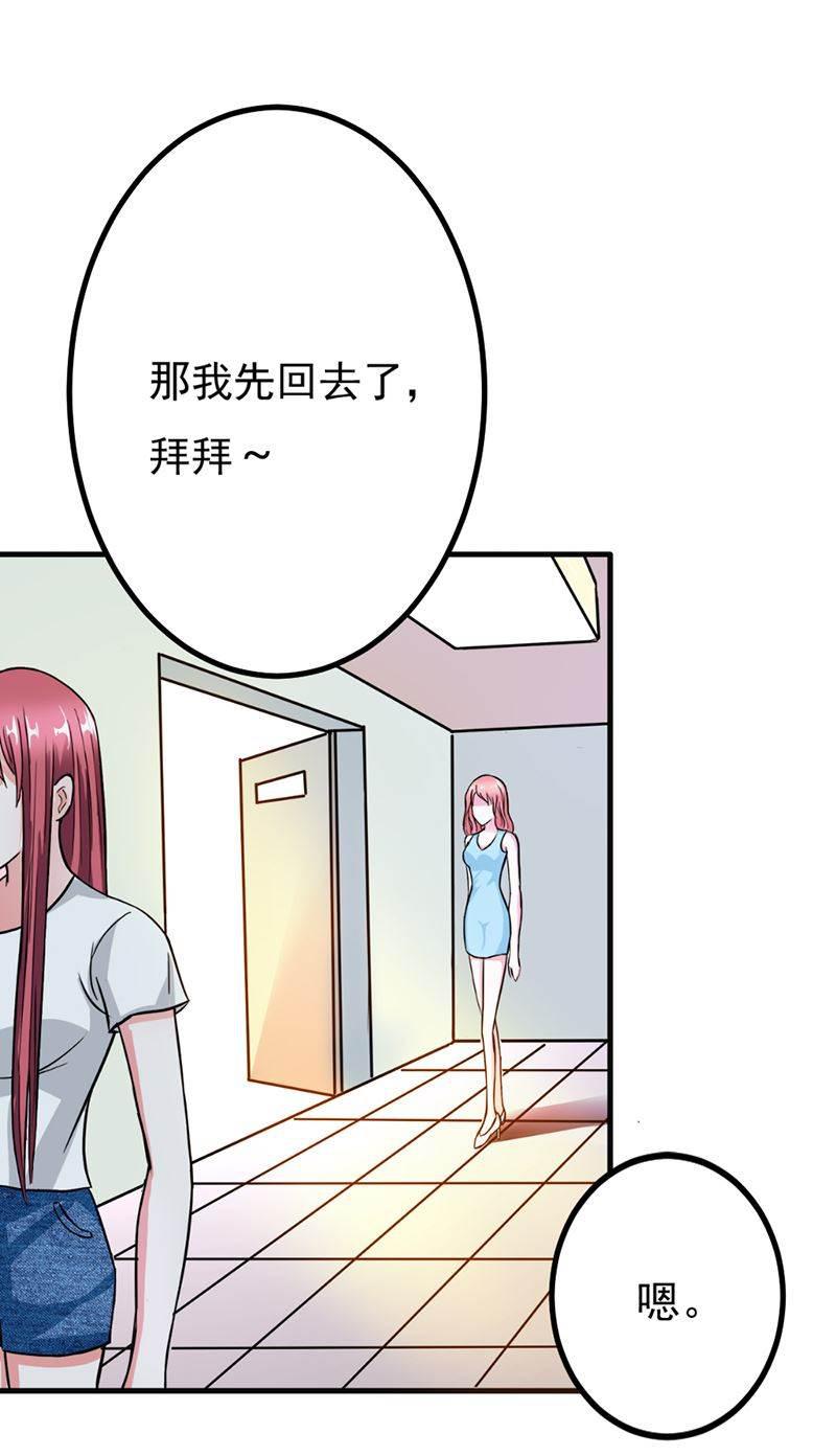 步步诱宠韩漫全集-第8话 请好好珍惜无删减无遮挡章节图片 