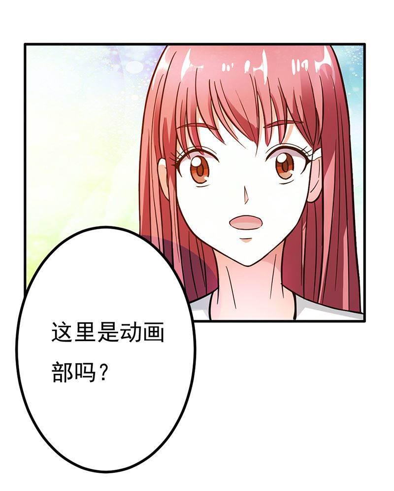 步步诱宠韩漫全集-第9话 大神，抱大腿无删减无遮挡章节图片 