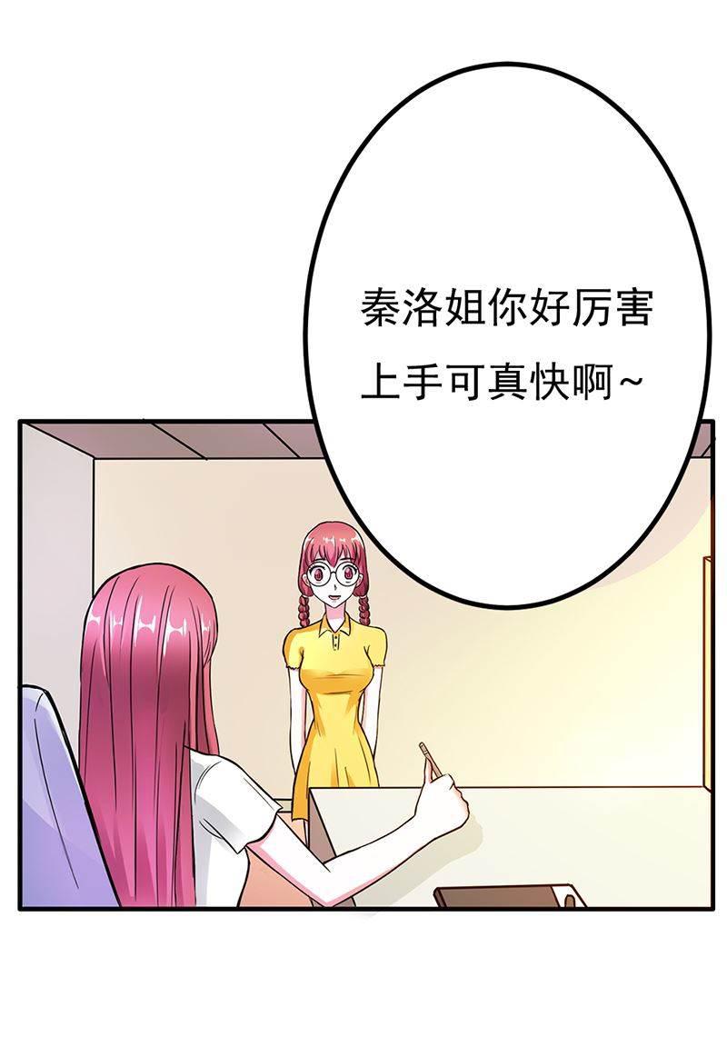 步步诱宠韩漫全集-第9话 大神，抱大腿无删减无遮挡章节图片 