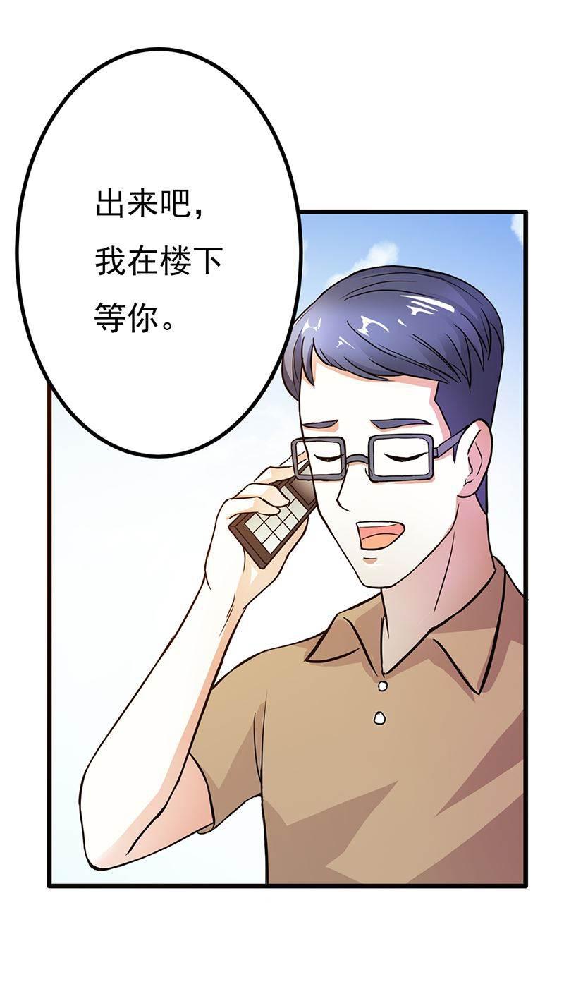 步步诱宠韩漫全集-第9话 大神，抱大腿无删减无遮挡章节图片 