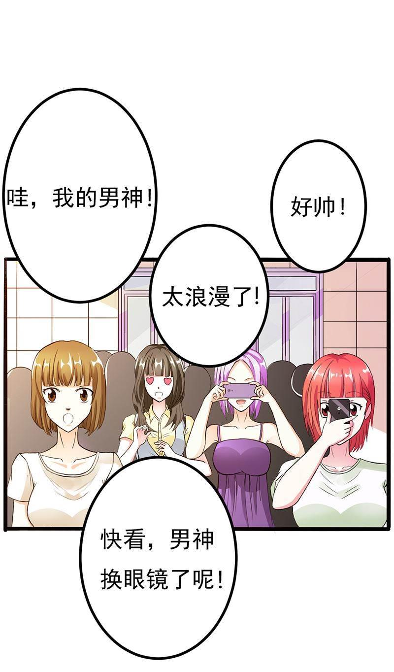 步步诱宠韩漫全集-第9话 大神，抱大腿无删减无遮挡章节图片 