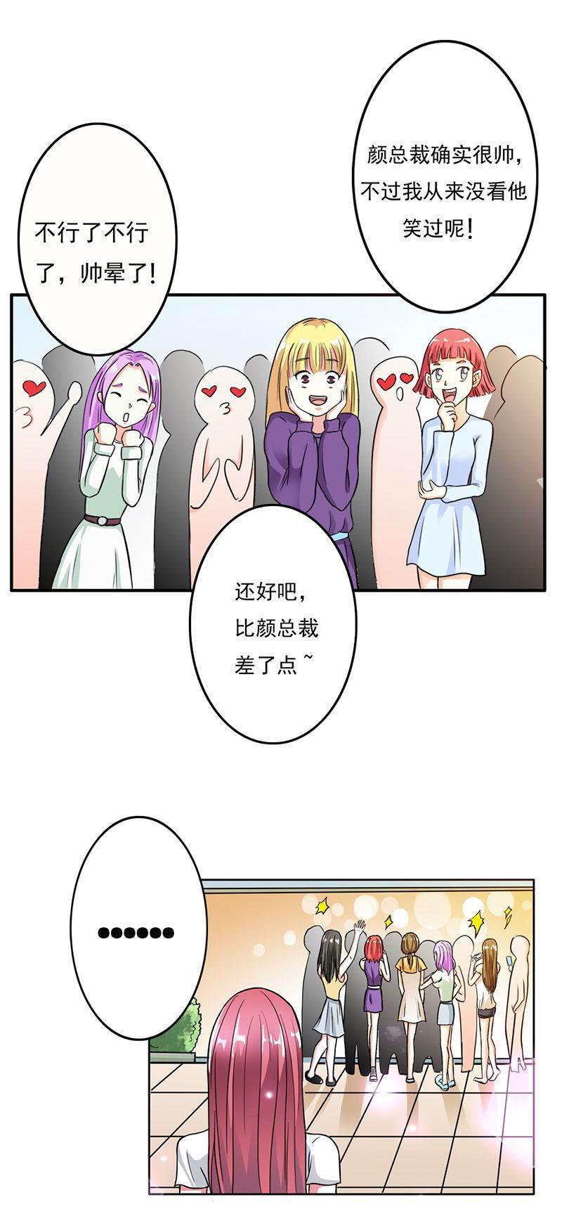 步步诱宠韩漫全集-第10话 送给我最爱的女人无删减无遮挡章节图片 