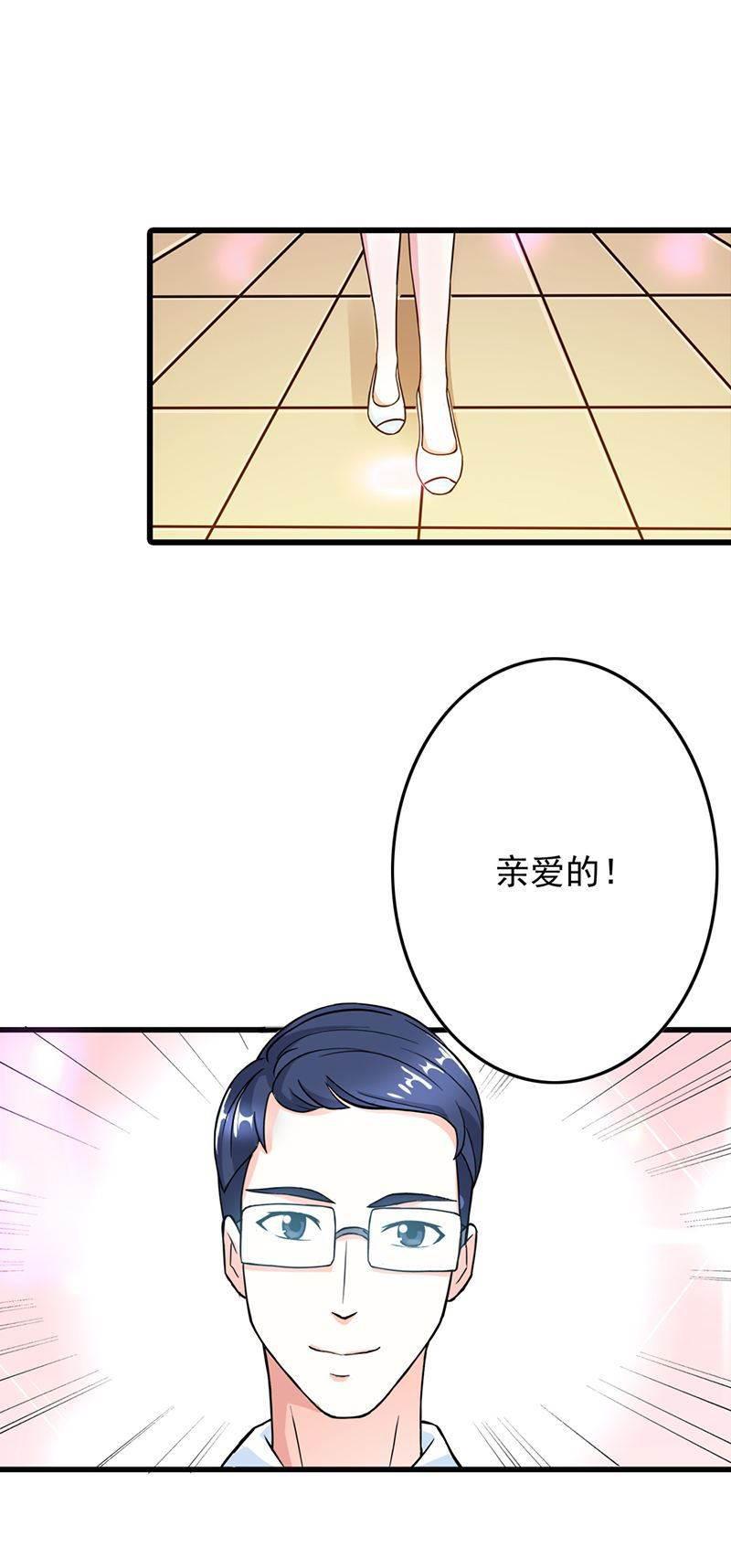 步步诱宠韩漫全集-第10话 送给我最爱的女人无删减无遮挡章节图片 