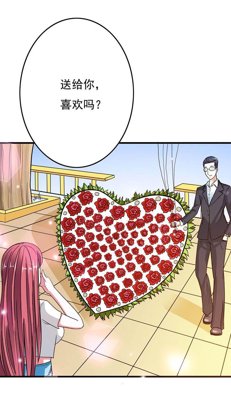 步步诱宠韩漫全集-第10话 送给我最爱的女人无删减无遮挡章节图片 