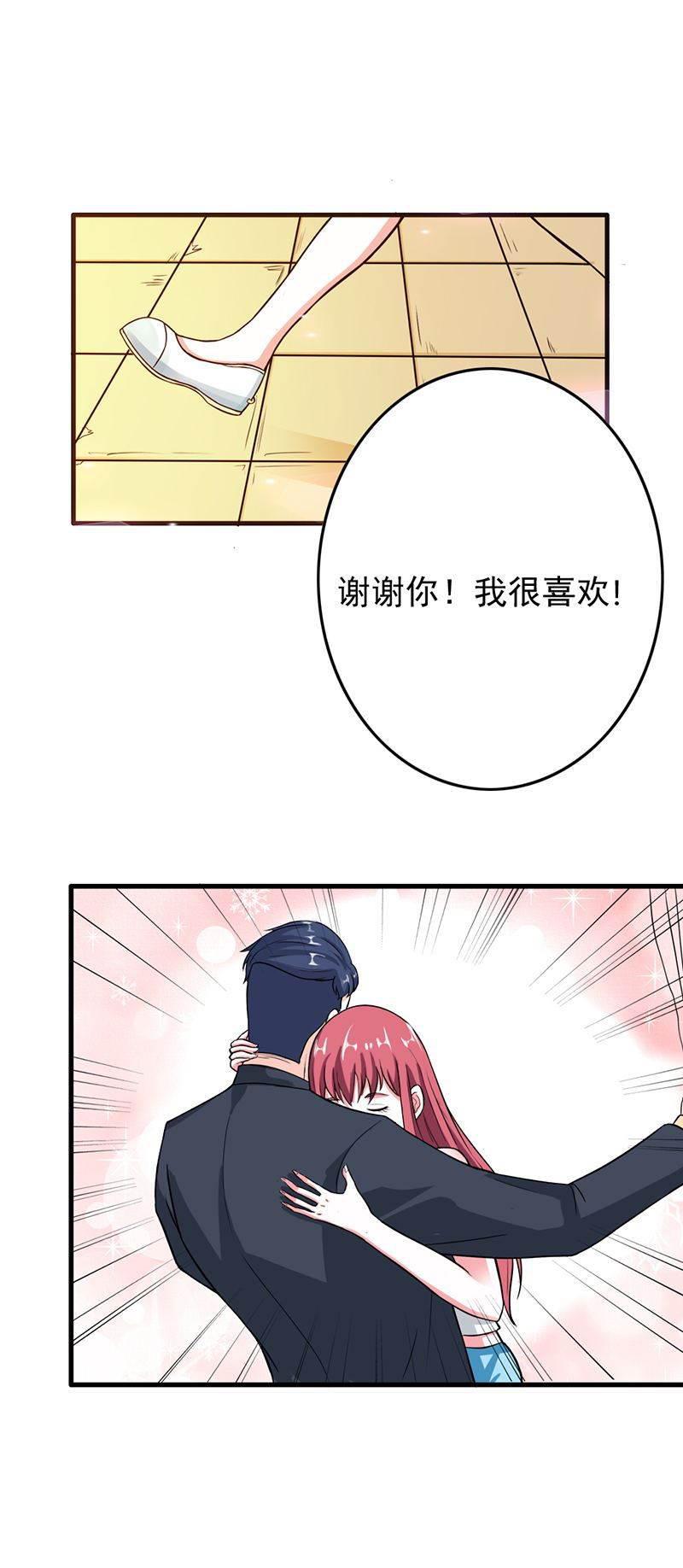 步步诱宠韩漫全集-第10话 送给我最爱的女人无删减无遮挡章节图片 