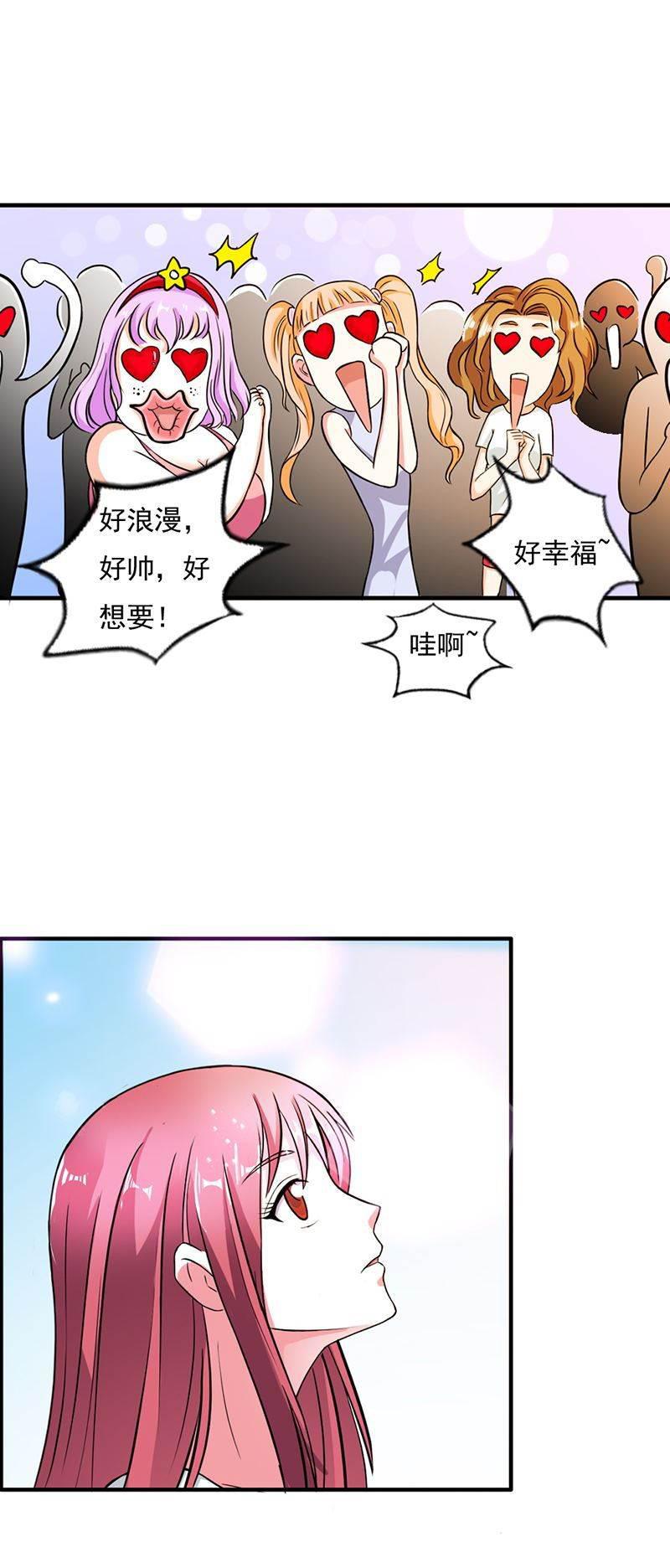 步步诱宠韩漫全集-第10话 送给我最爱的女人无删减无遮挡章节图片 