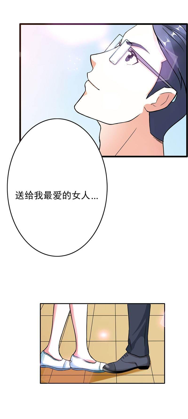 步步诱宠韩漫全集-第10话 送给我最爱的女人无删减无遮挡章节图片 