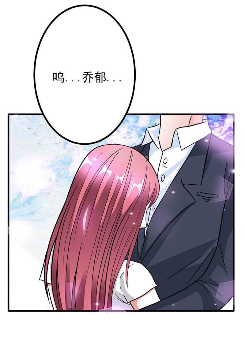 步步诱宠韩漫全集-第11话 在你身上盖个章我才安心啊无删减无遮挡章节图片 