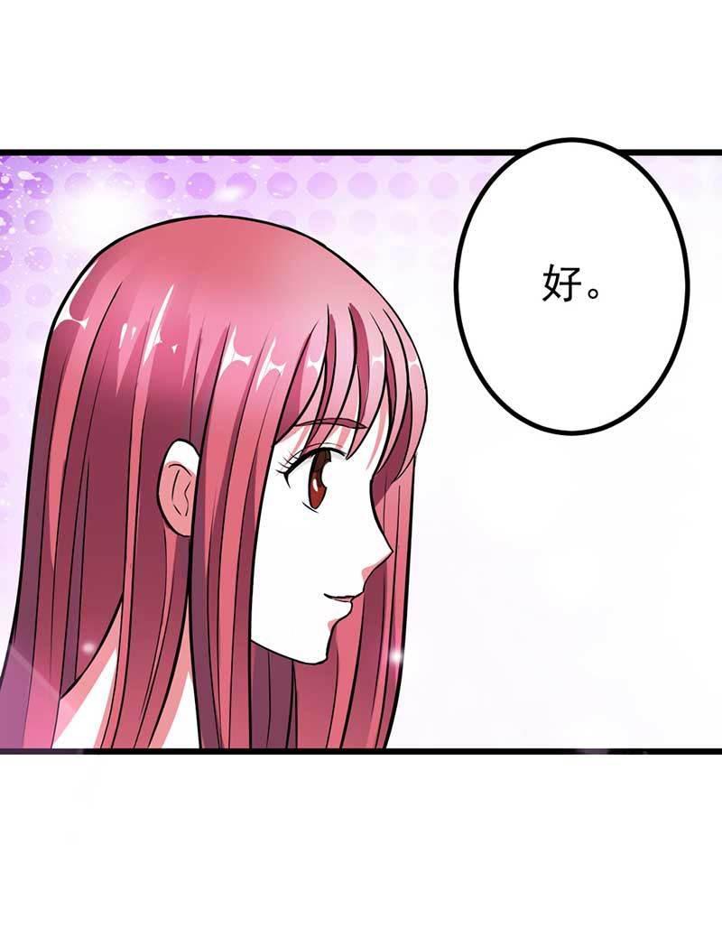 步步诱宠韩漫全集-第11话 在你身上盖个章我才安心啊无删减无遮挡章节图片 