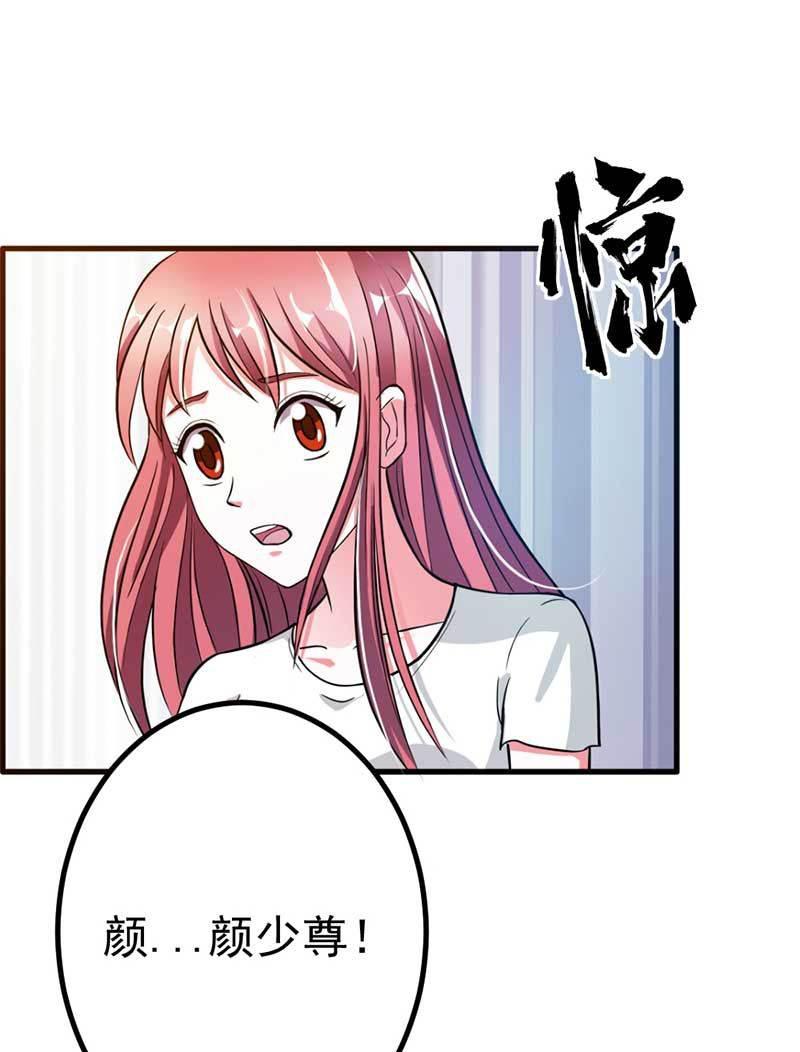 步步诱宠韩漫全集-第11话 在你身上盖个章我才安心啊无删减无遮挡章节图片 