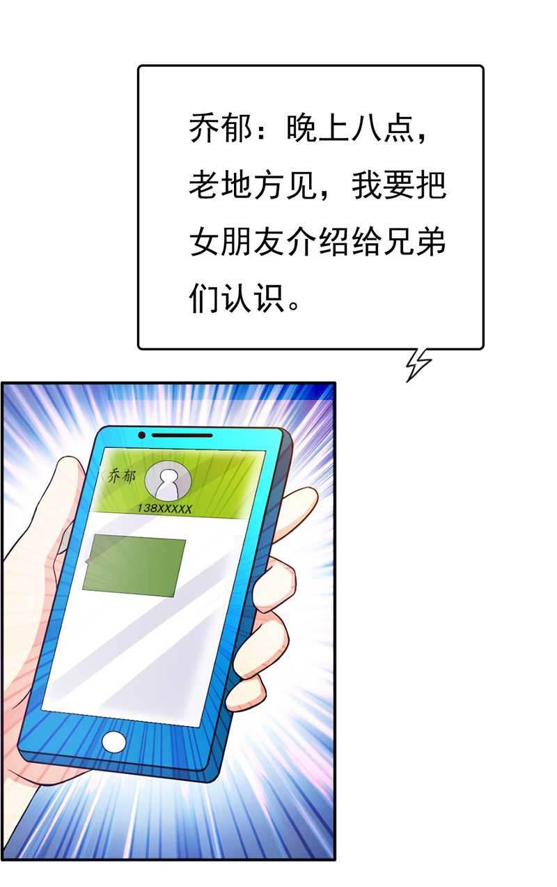 步步诱宠韩漫全集-第11话 在你身上盖个章我才安心啊无删减无遮挡章节图片 