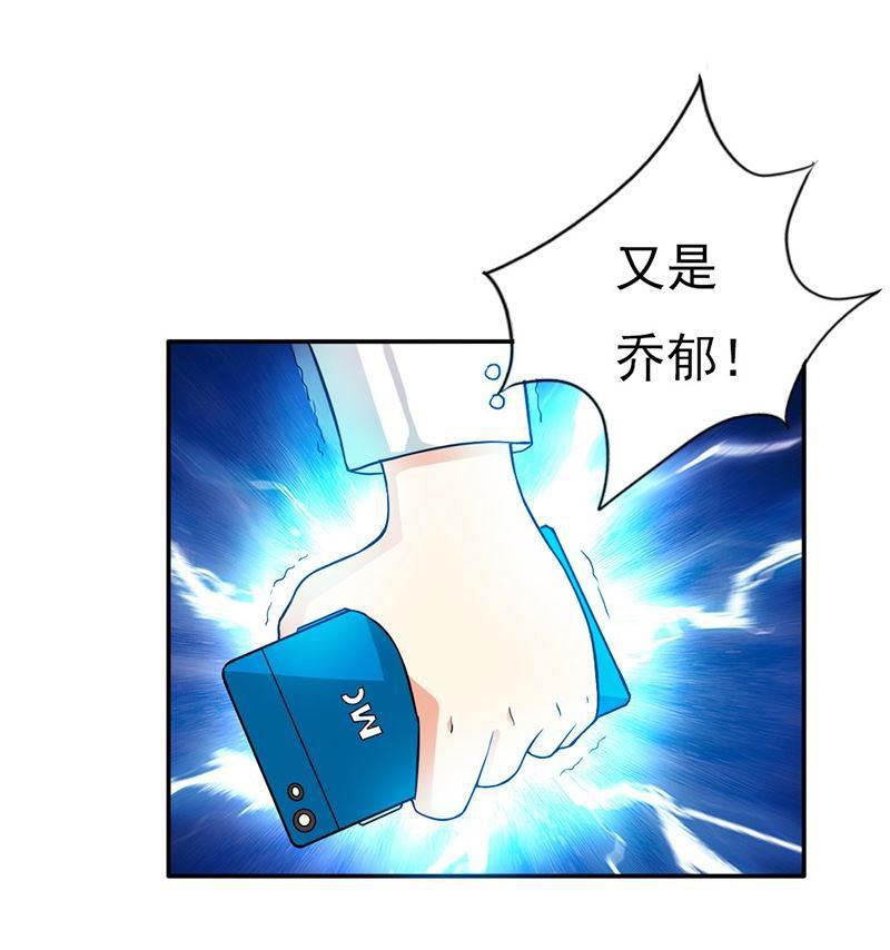 步步诱宠韩漫全集-第12话 带你去个地方无删减无遮挡章节图片 
