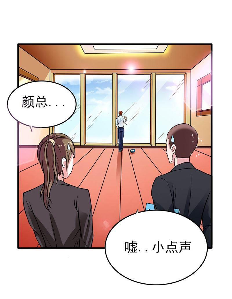 步步诱宠韩漫全集-第12话 带你去个地方无删减无遮挡章节图片 