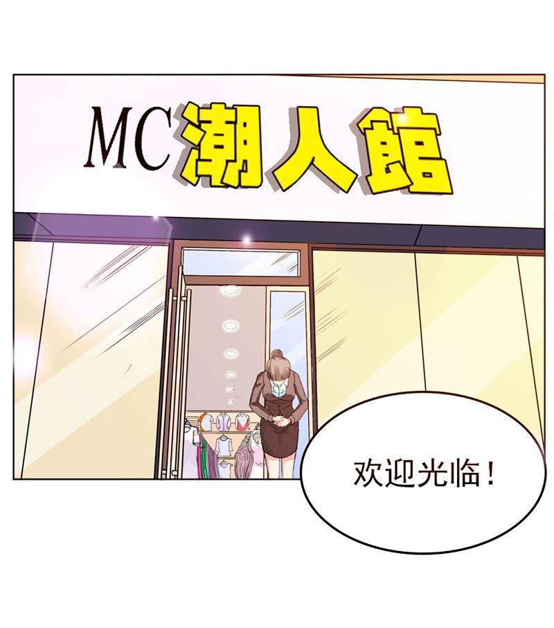 步步诱宠韩漫全集-第12话 带你去个地方无删减无遮挡章节图片 