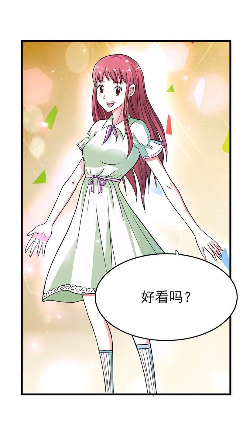 步步诱宠韩漫全集-第12话 带你去个地方无删减无遮挡章节图片 