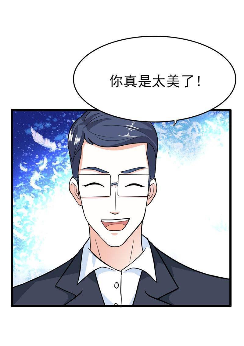 步步诱宠韩漫全集-第12话 带你去个地方无删减无遮挡章节图片 