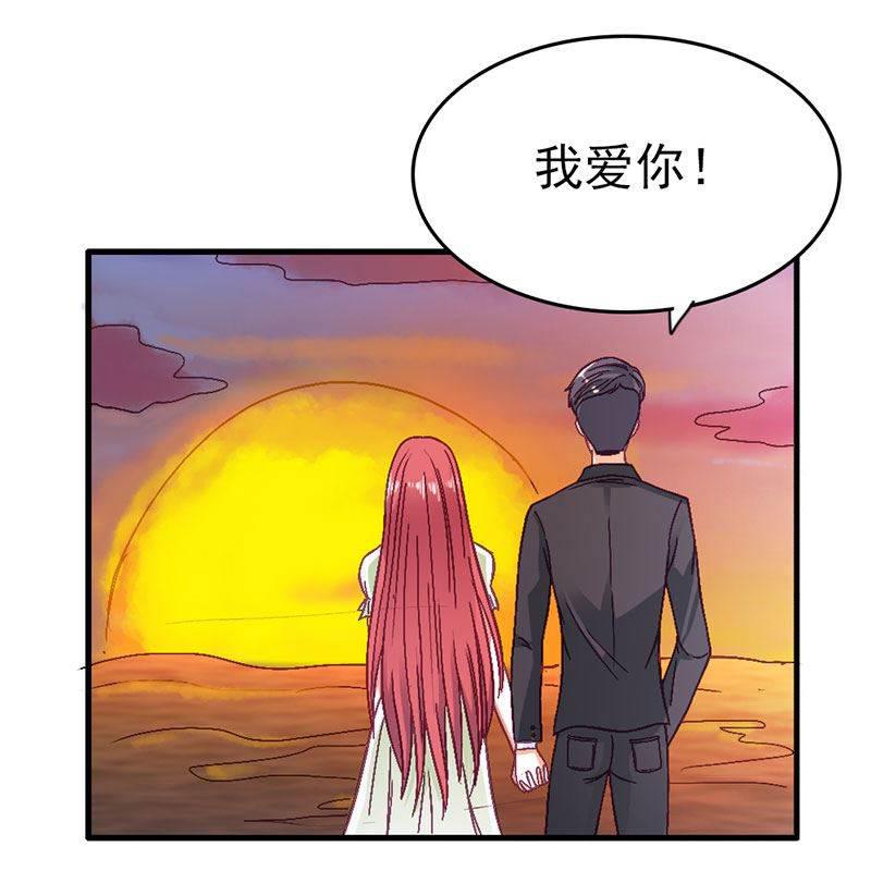 步步诱宠韩漫全集-第12话 带你去个地方无删减无遮挡章节图片 