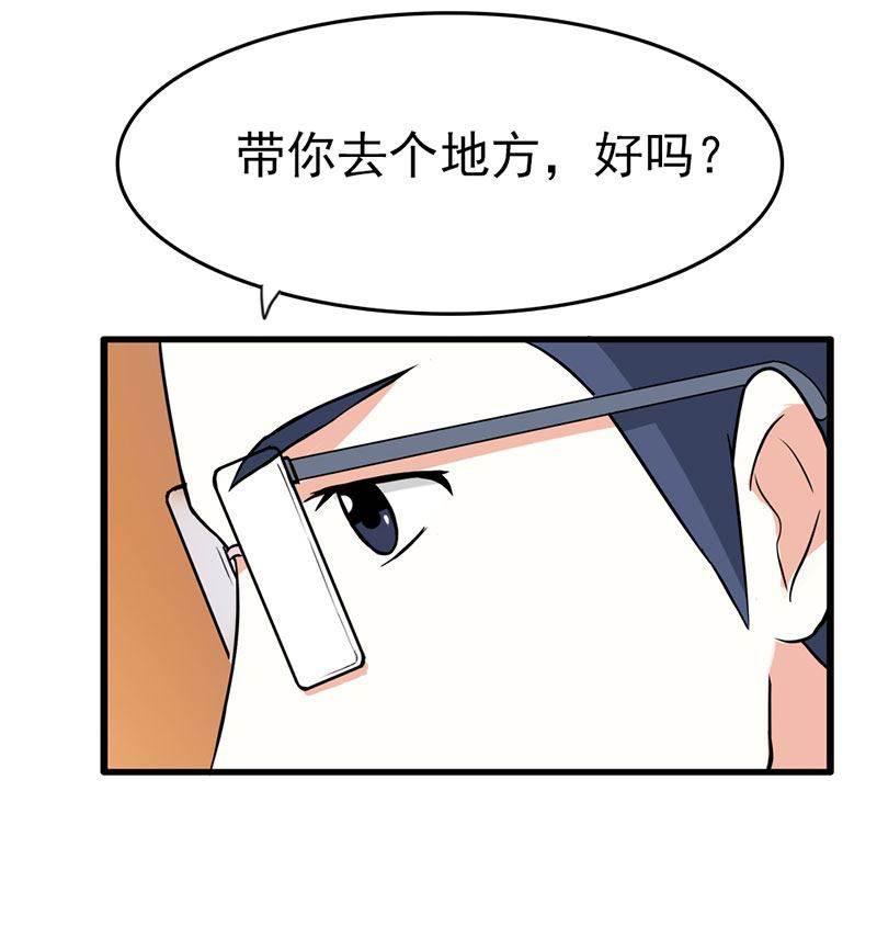步步诱宠韩漫全集-第12话 带你去个地方无删减无遮挡章节图片 