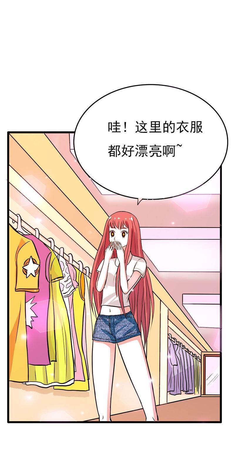 步步诱宠韩漫全集-第12话 带你去个地方无删减无遮挡章节图片 