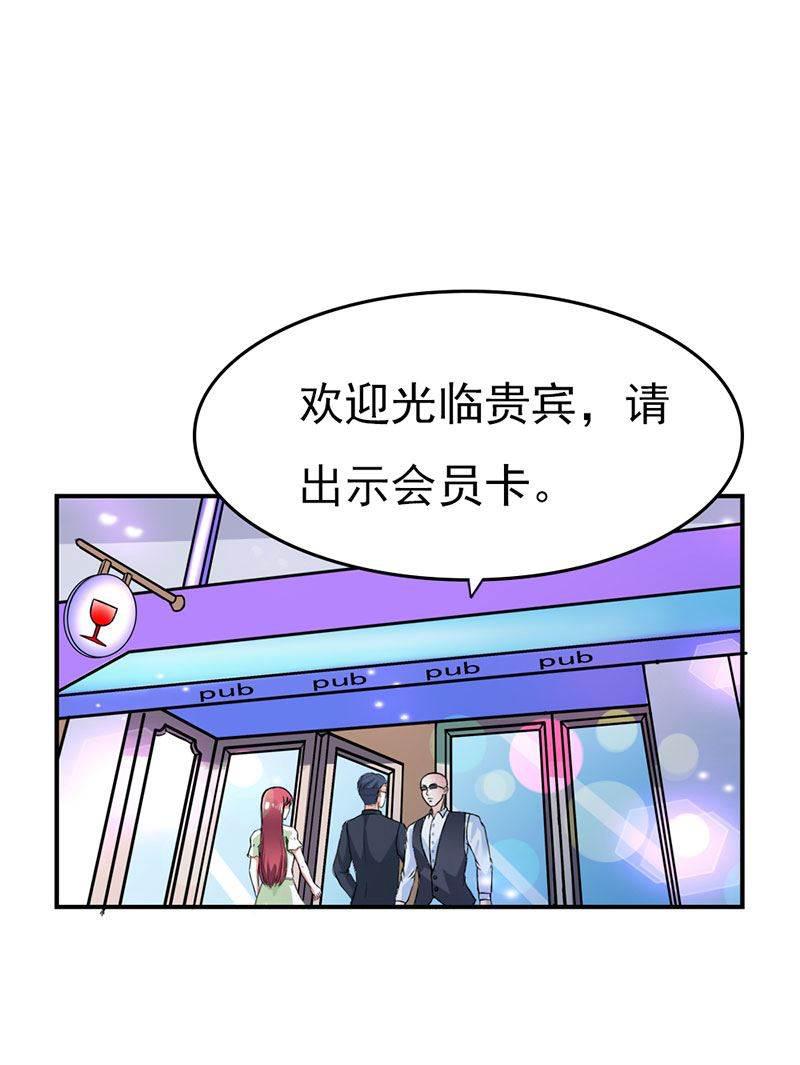 步步诱宠韩漫全集-第12话 带你去个地方无删减无遮挡章节图片 