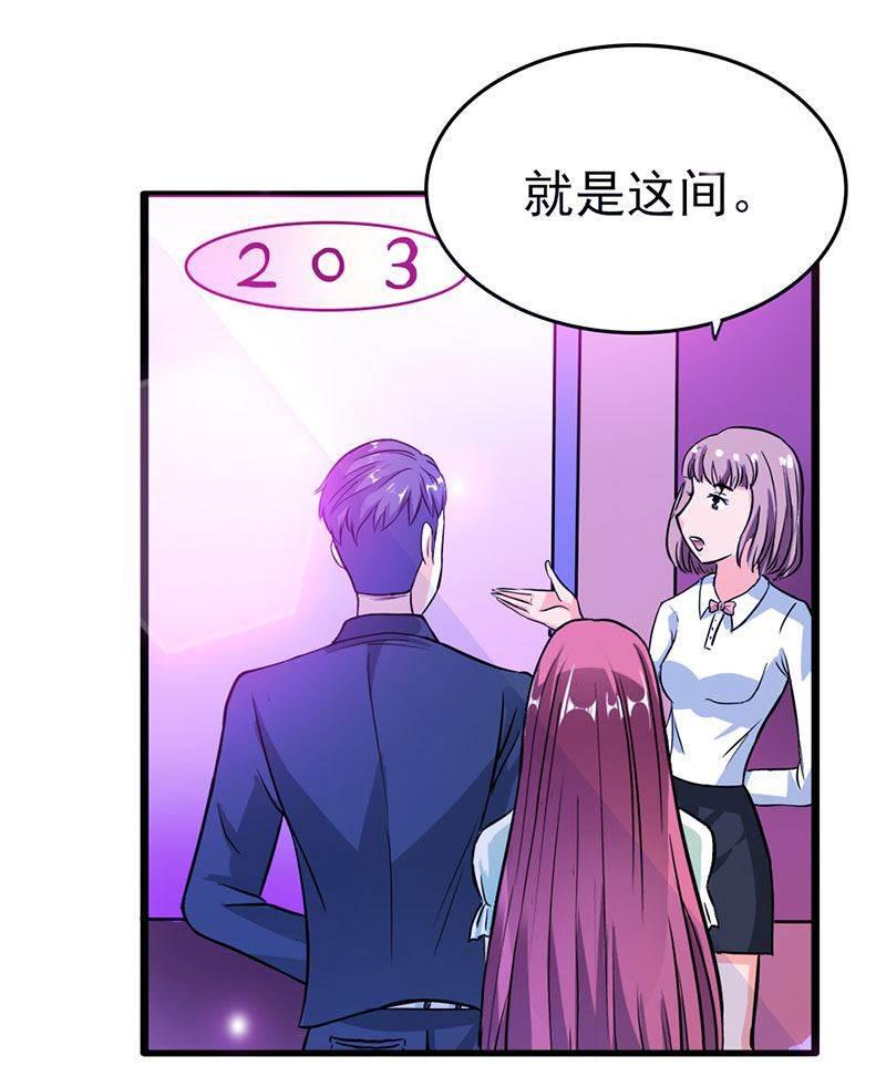 步步诱宠韩漫全集-第12话 带你去个地方无删减无遮挡章节图片 