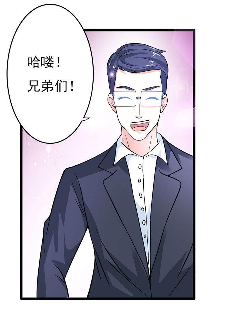 步步诱宠韩漫全集-第12话 带你去个地方无删减无遮挡章节图片 