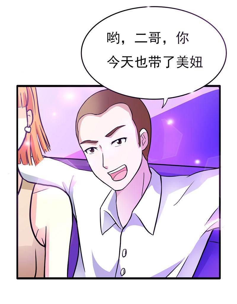 步步诱宠韩漫全集-第12话 带你去个地方无删减无遮挡章节图片 