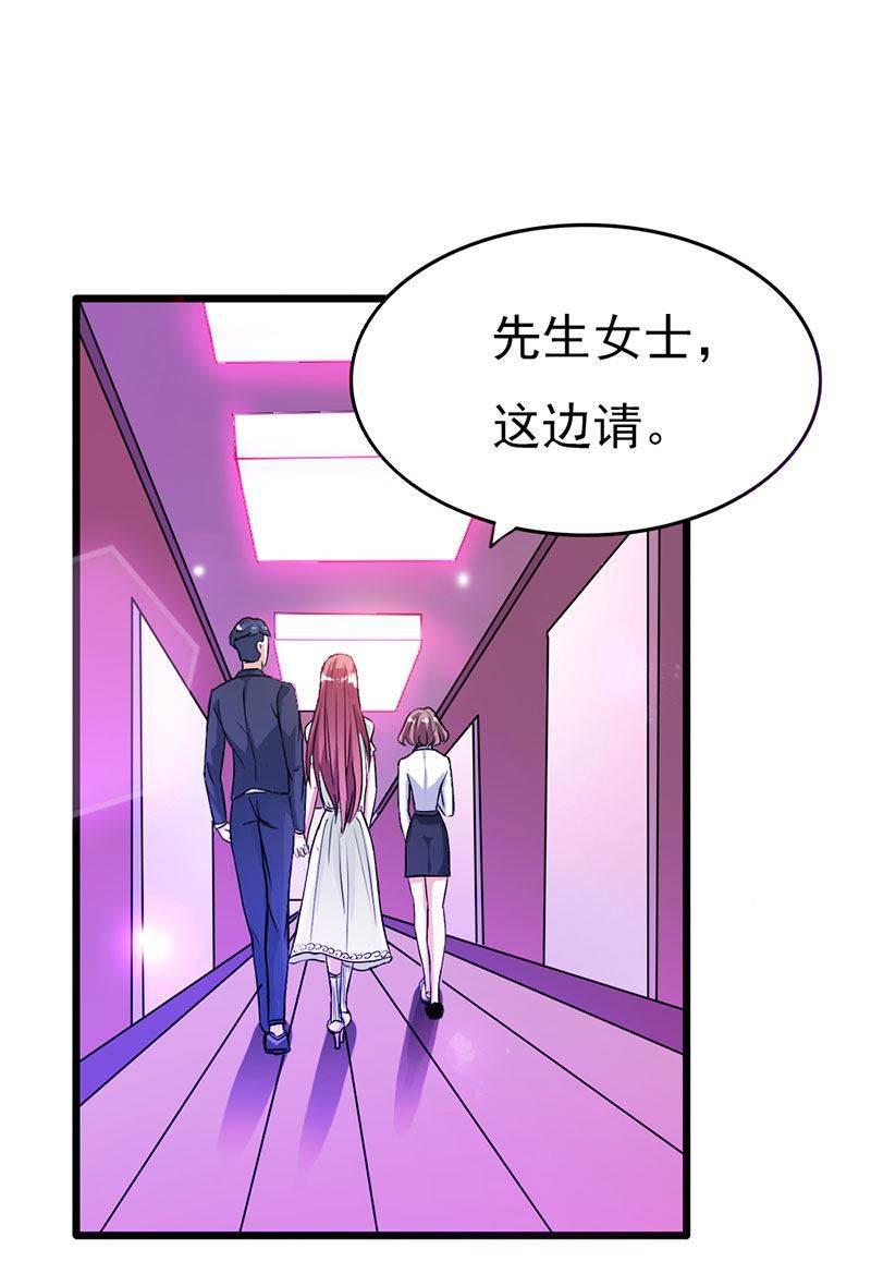 步步诱宠韩漫全集-第12话 带你去个地方无删减无遮挡章节图片 