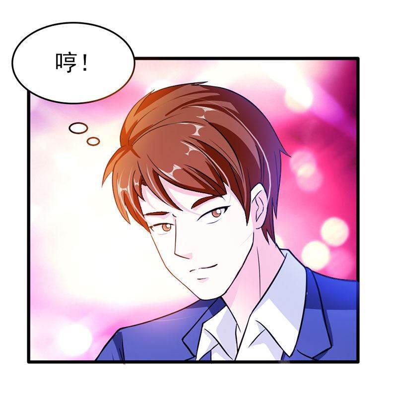 步步诱宠韩漫全集-第12话 带你去个地方无删减无遮挡章节图片 