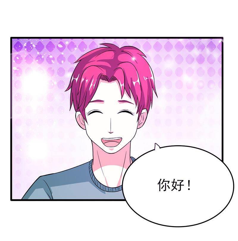 步步诱宠韩漫全集-第12话 带你去个地方无删减无遮挡章节图片 