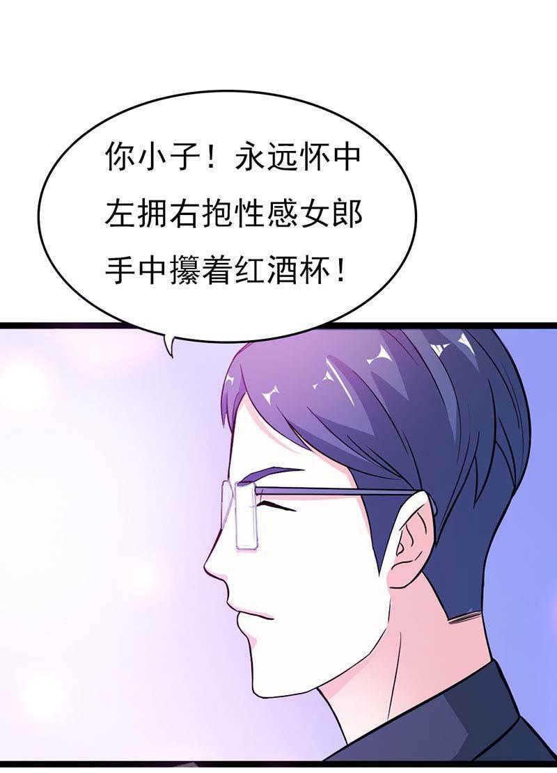 步步诱宠韩漫全集-第12话 带你去个地方无删减无遮挡章节图片 