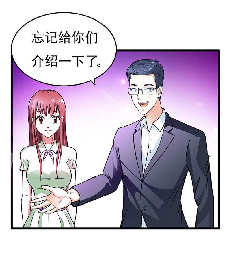 步步诱宠韩漫全集-第13话 只许羡慕，不许嫉妒无删减无遮挡章节图片 