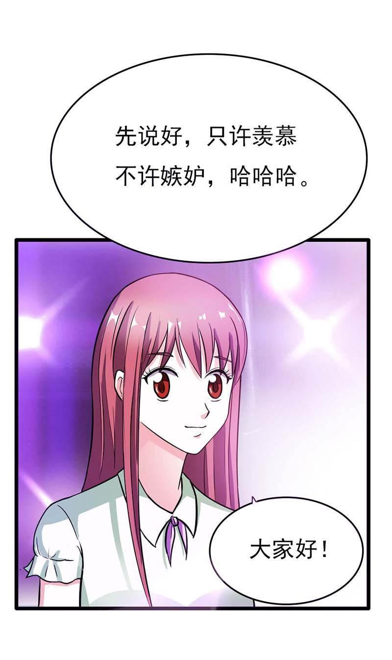 步步诱宠韩漫全集-第13话 只许羡慕，不许嫉妒无删减无遮挡章节图片 