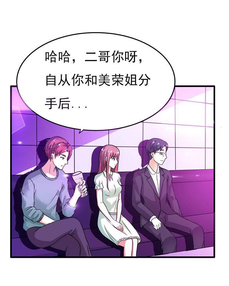 步步诱宠韩漫全集-第13话 只许羡慕，不许嫉妒无删减无遮挡章节图片 