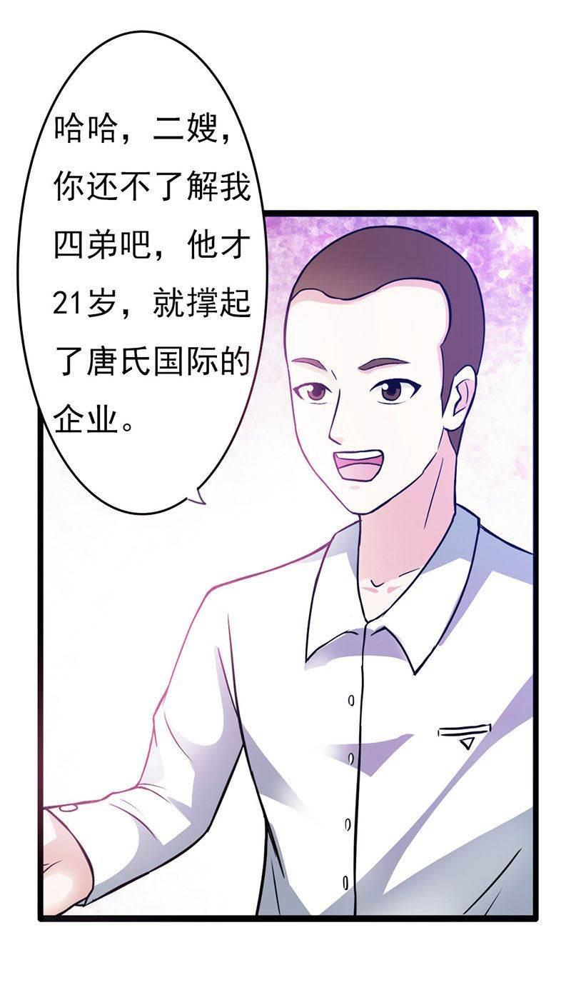 步步诱宠韩漫全集-第13话 只许羡慕，不许嫉妒无删减无遮挡章节图片 