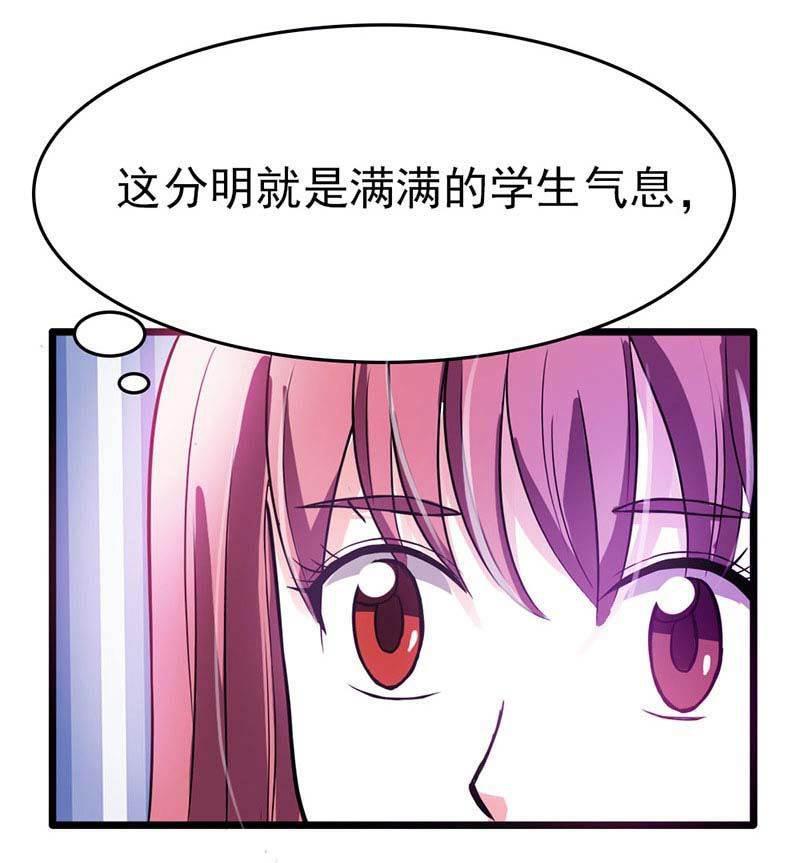步步诱宠韩漫全集-第13话 只许羡慕，不许嫉妒无删减无遮挡章节图片 