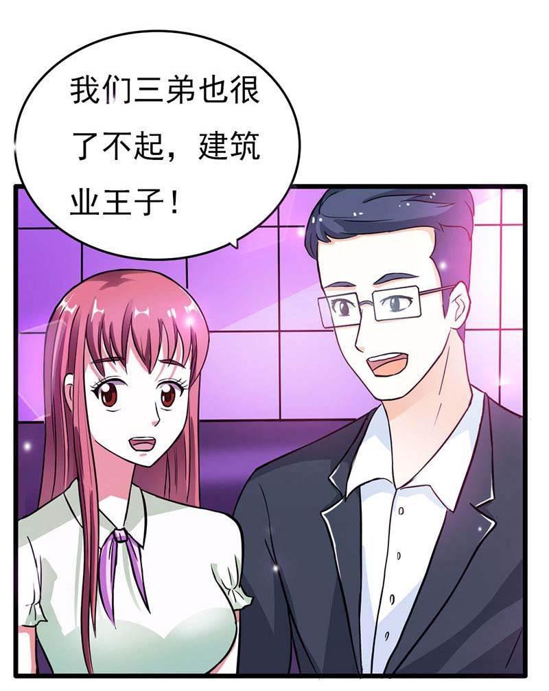 步步诱宠韩漫全集-第13话 只许羡慕，不许嫉妒无删减无遮挡章节图片 