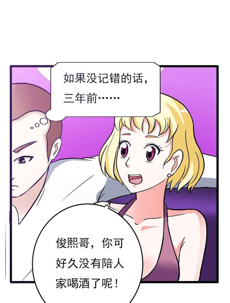 步步诱宠韩漫全集-第14话 被女人迷得不能入睡了么无删减无遮挡章节图片 
