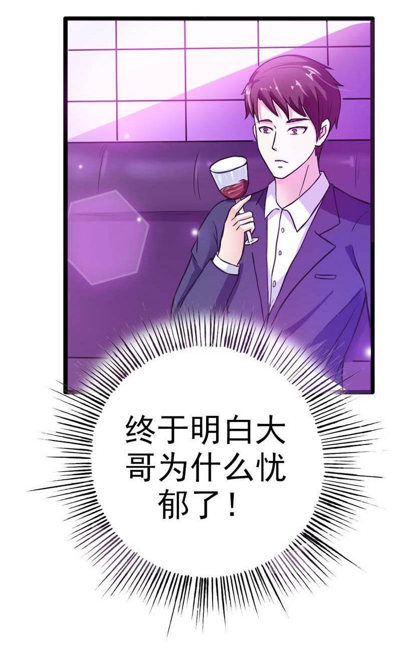 步步诱宠韩漫全集-第14话 被女人迷得不能入睡了么无删减无遮挡章节图片 